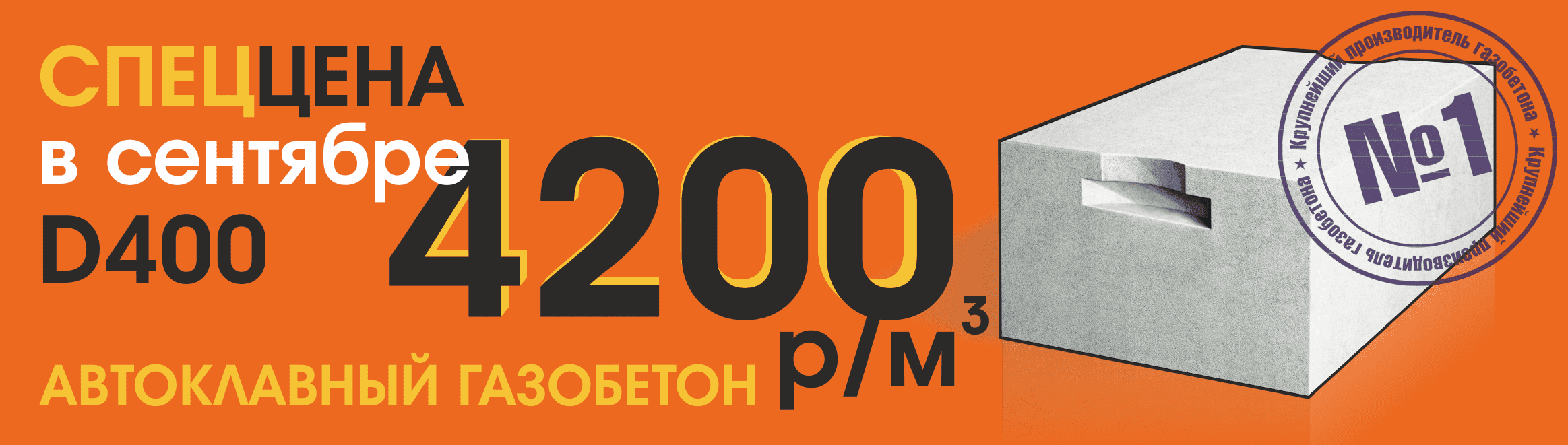 Спеццена на D400 Спеццена на D400