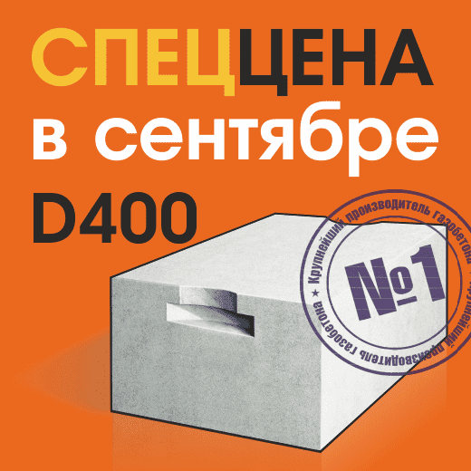 Спеццена на D400